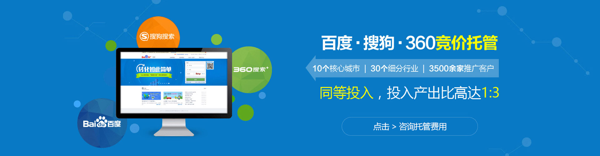 绥德百度竞价广告